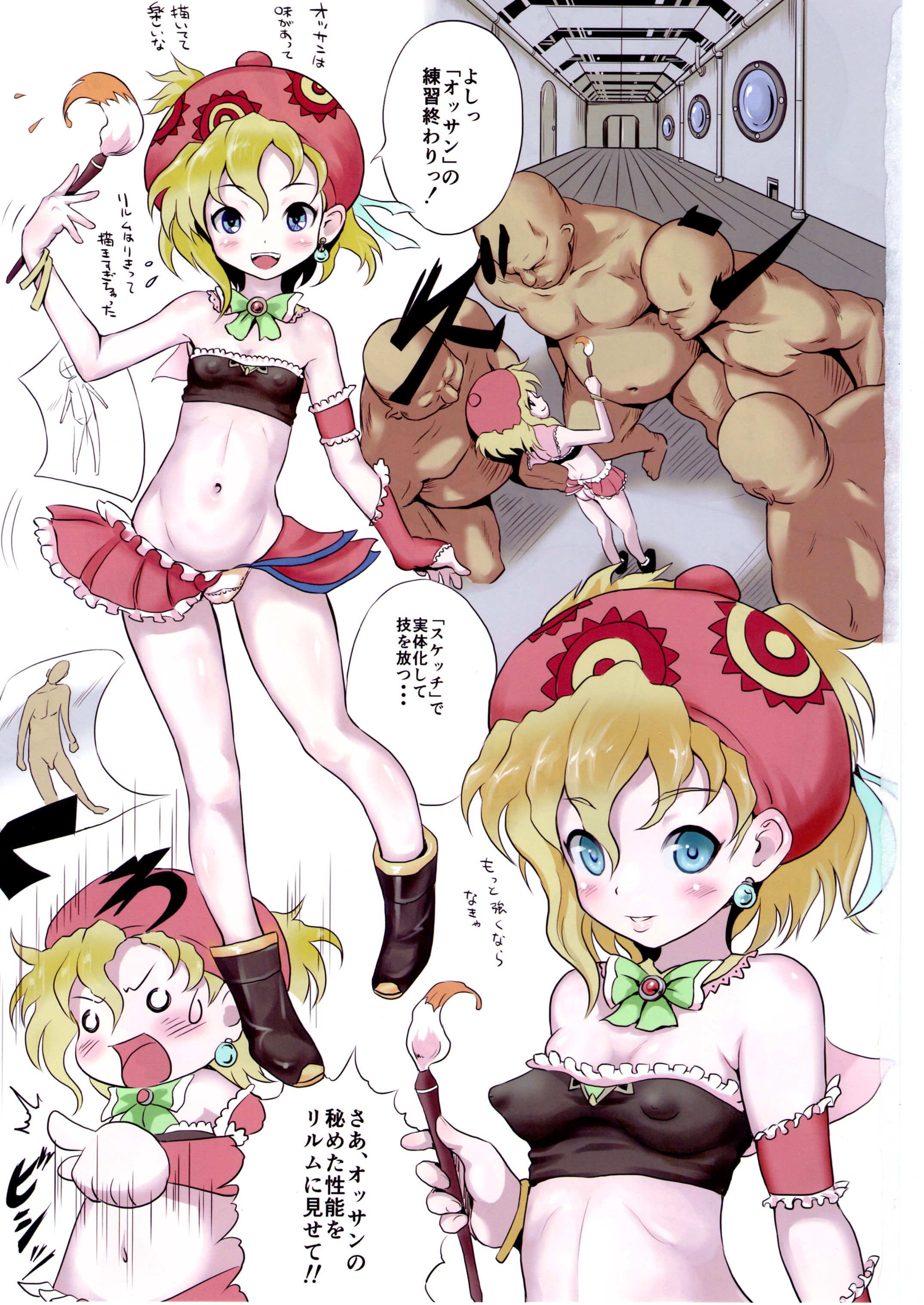 Relm-tan no Ikenai Sketch page 3 full
