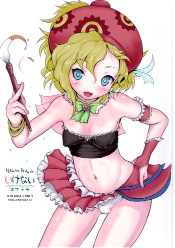 Relm-tan no Ikenai Sketch cover