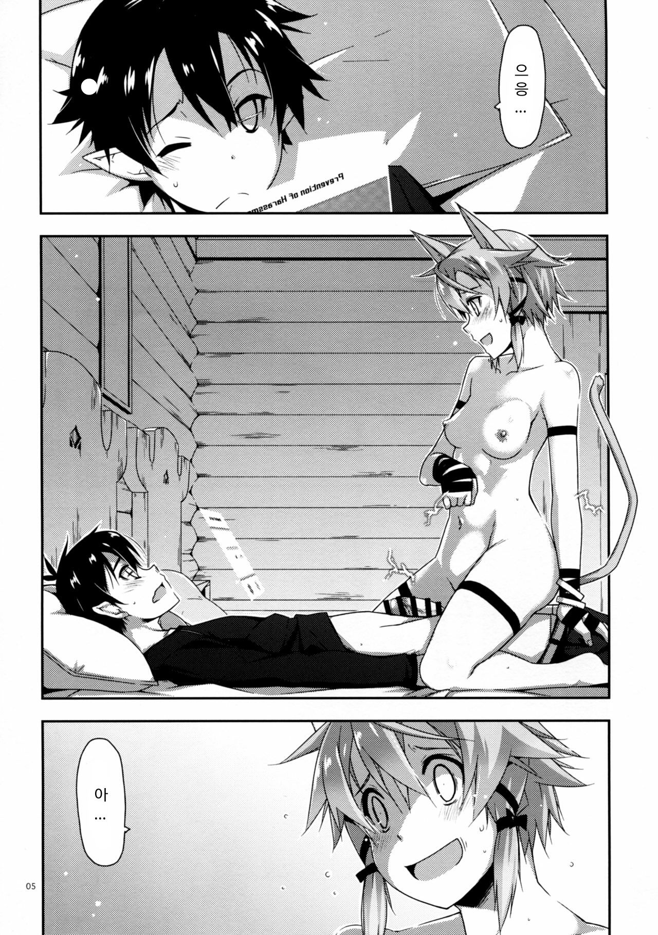 Case closed. page 5 full