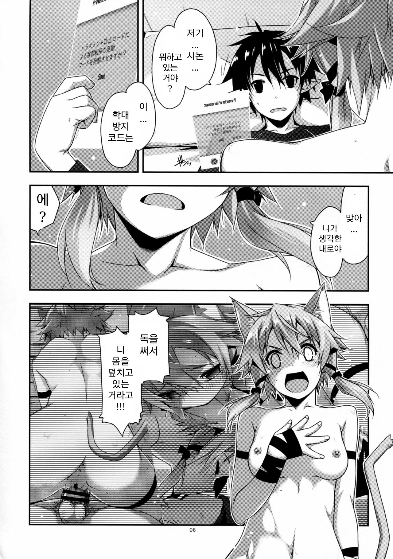 Case closed. page 6 full