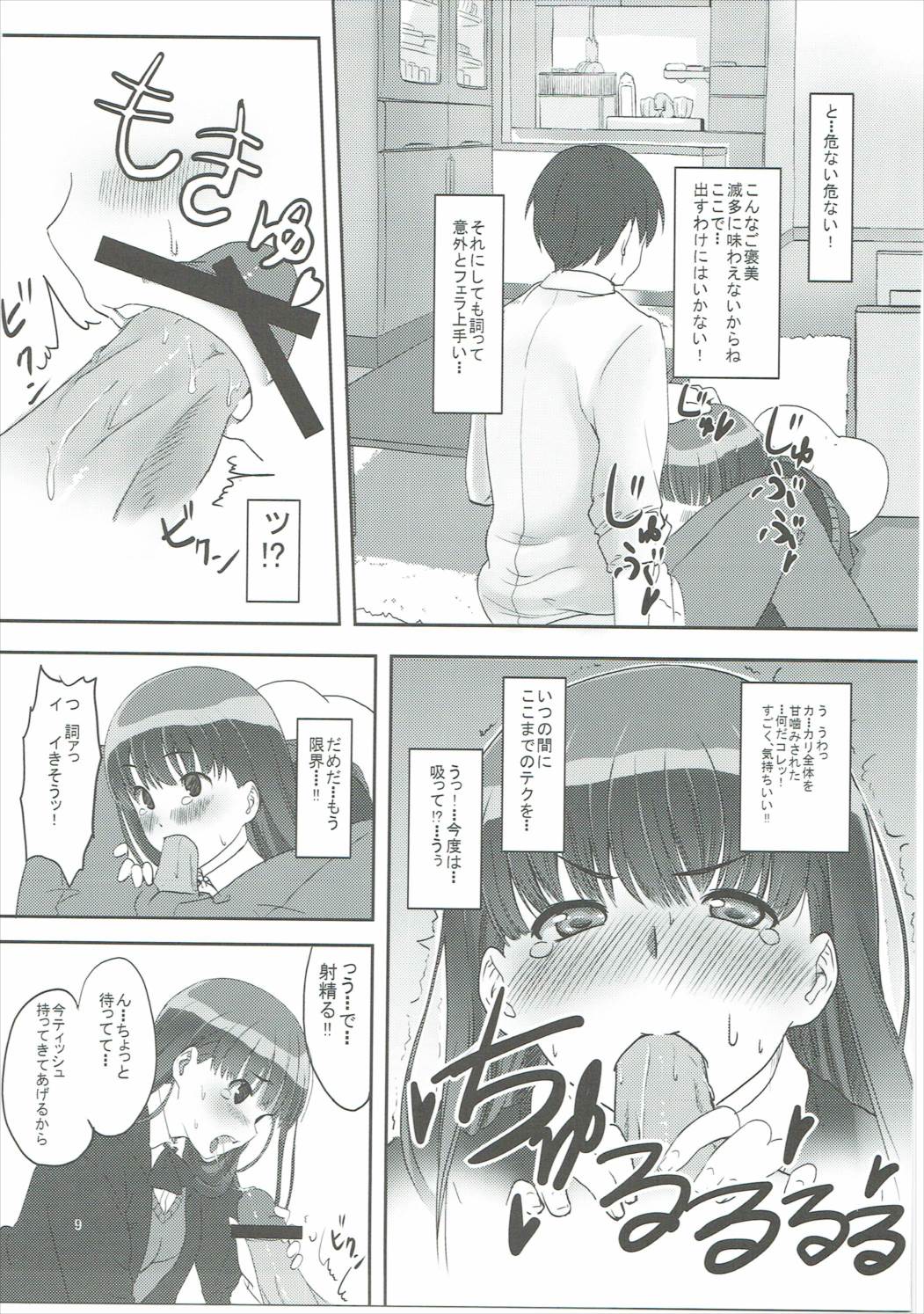 Happy end! page 10 full