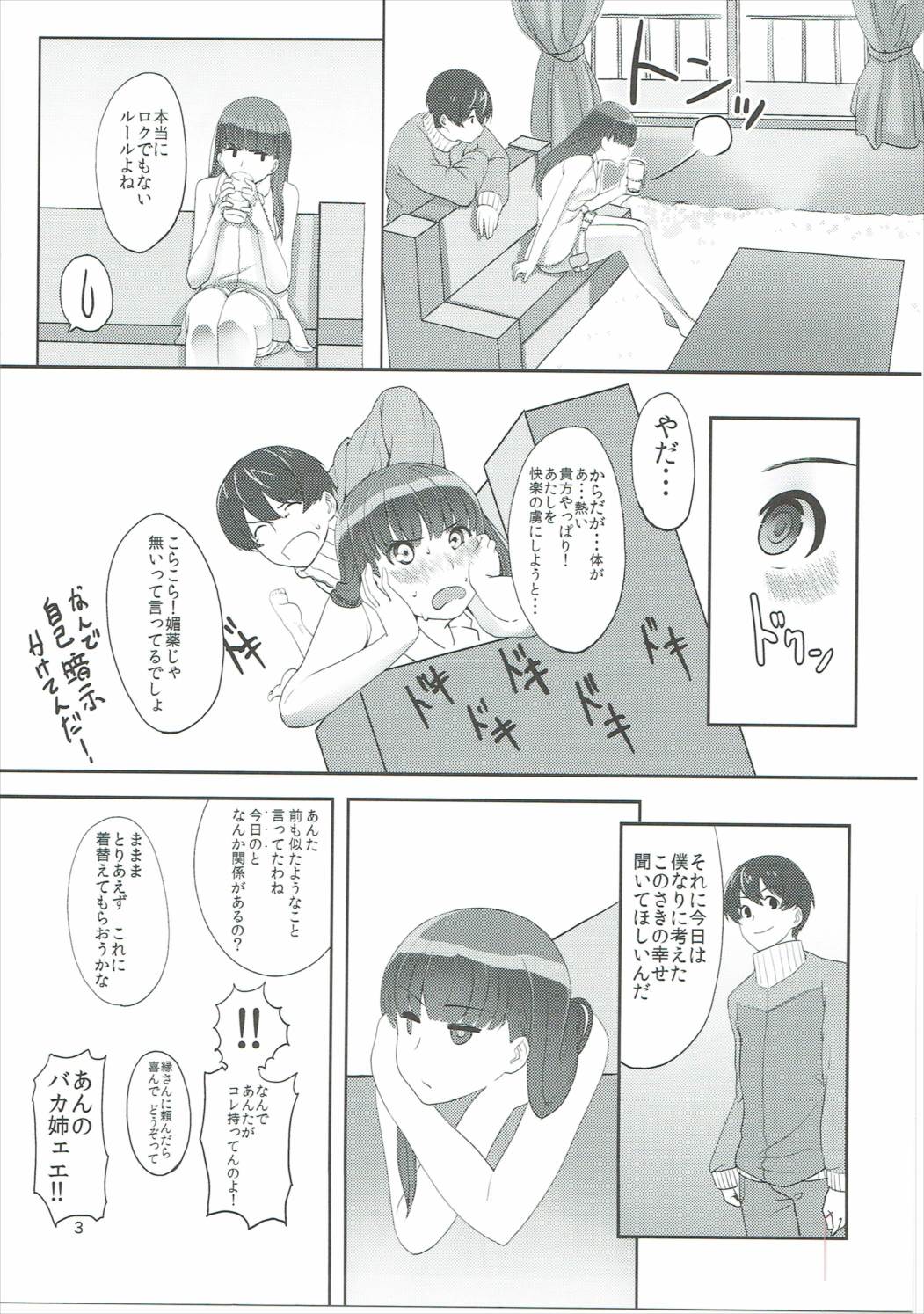 Happy end! page 4 full