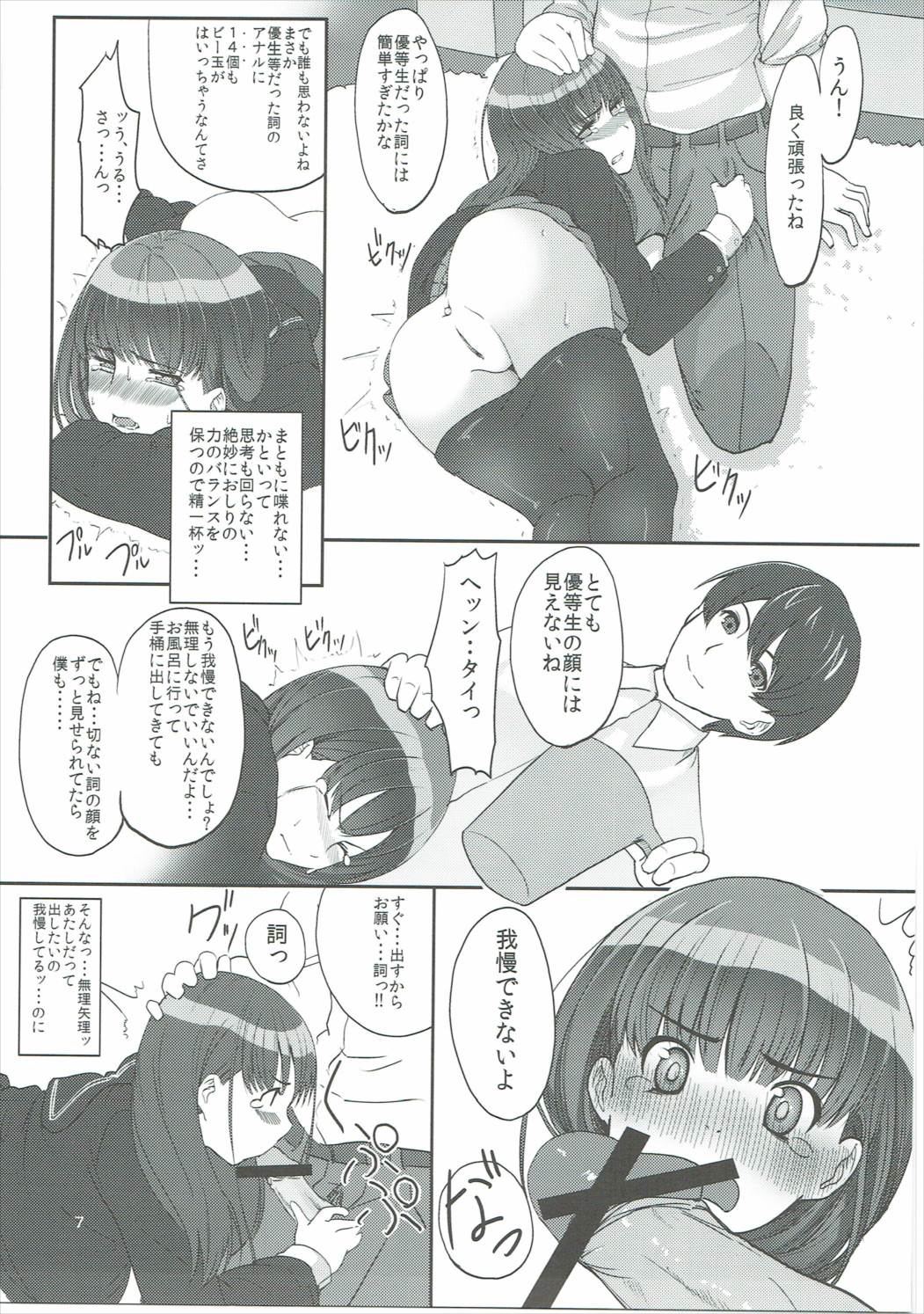 Happy end! page 8 full