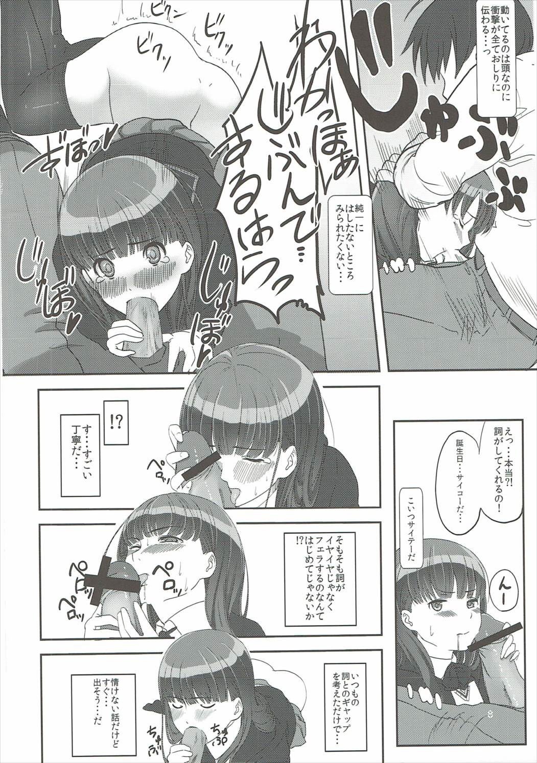 Happy end! page 9 full