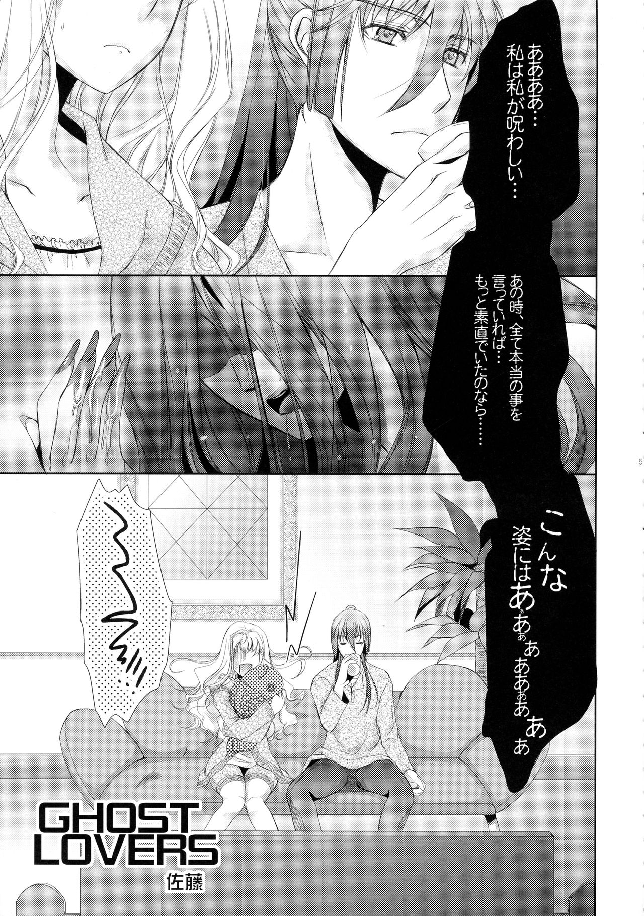 Wish List 2 page 5 full