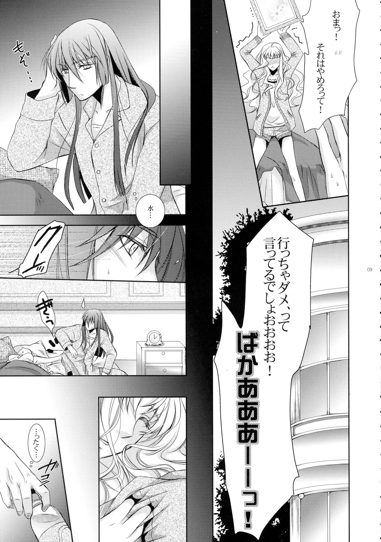 Wish List 2 page 9 full