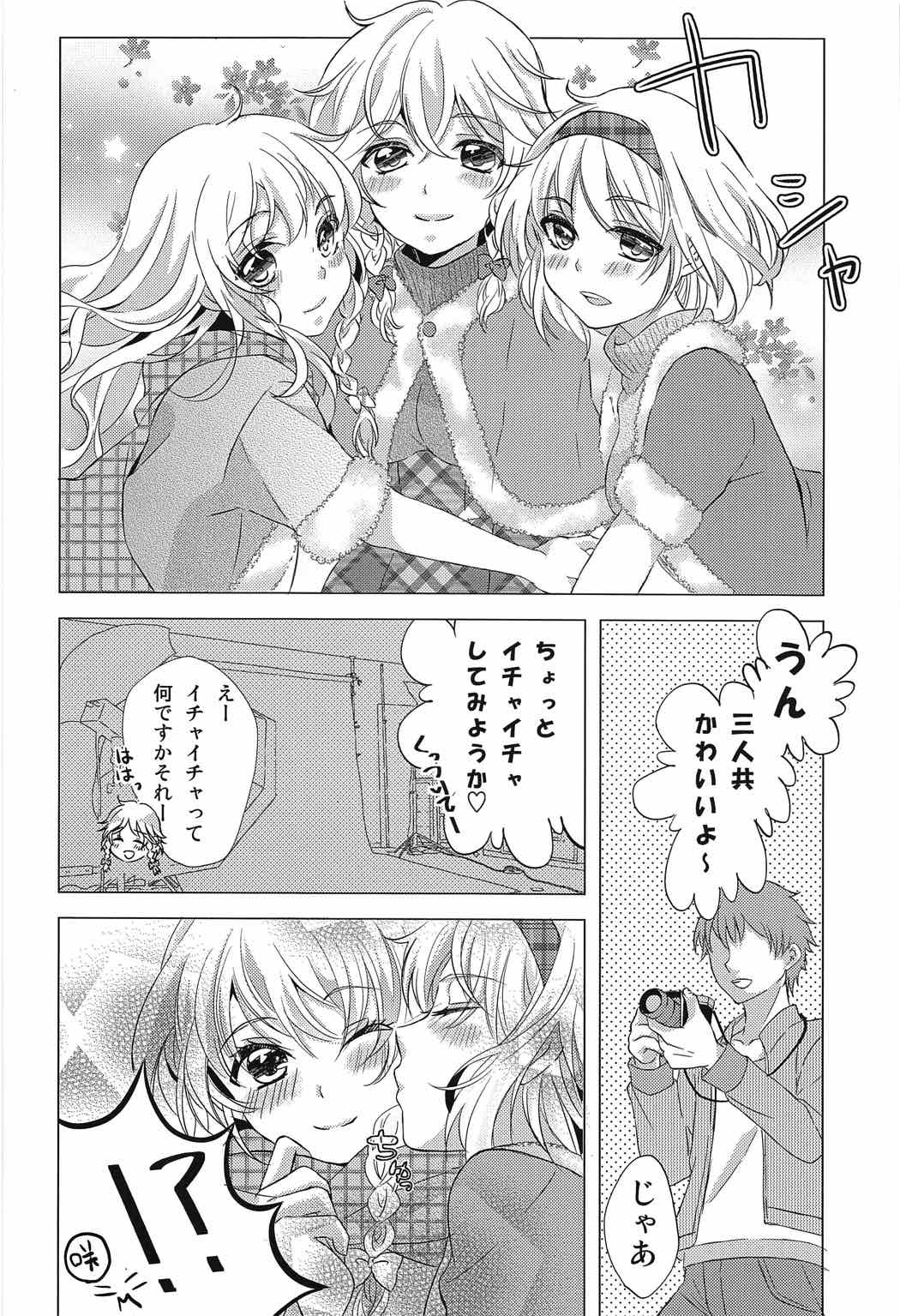 Nantettatte Idol ~Jitsuroku! Idol no Uragawa~ page 3 full