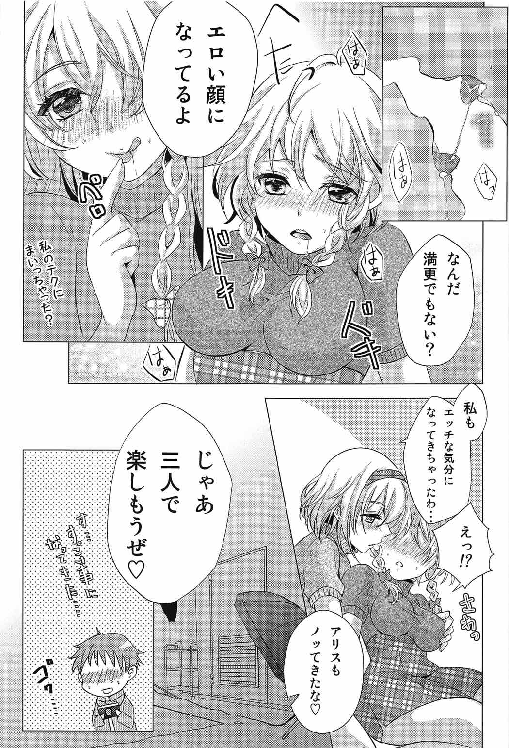Nantettatte Idol ~Jitsuroku! Idol no Uragawa~ page 8 full