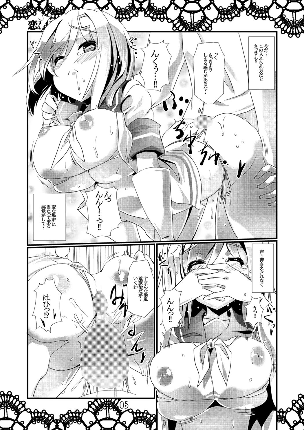 Rensou Harugatari page 5 full