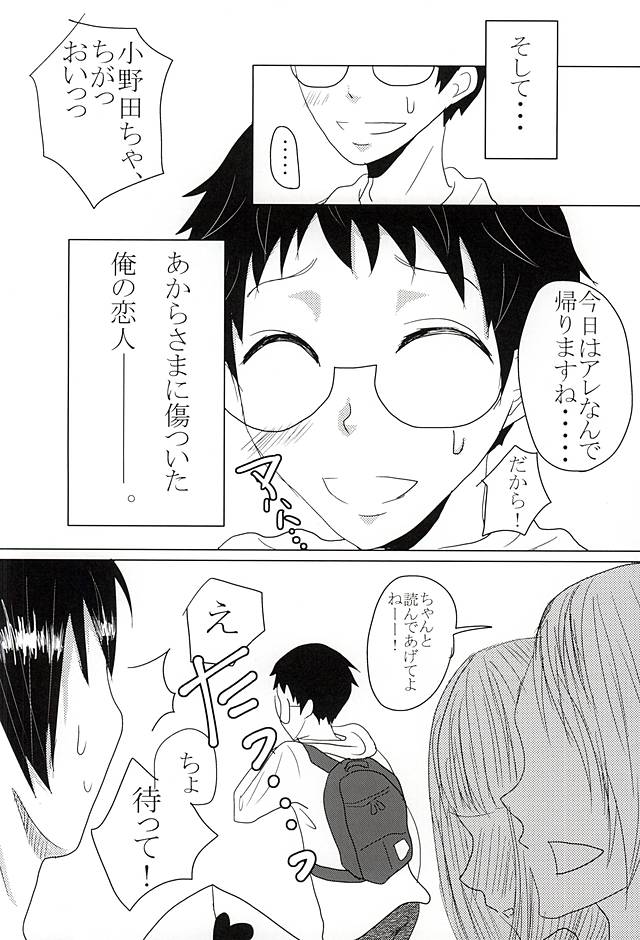 Toaru Ookami to Anoko no Koi. page 3 full