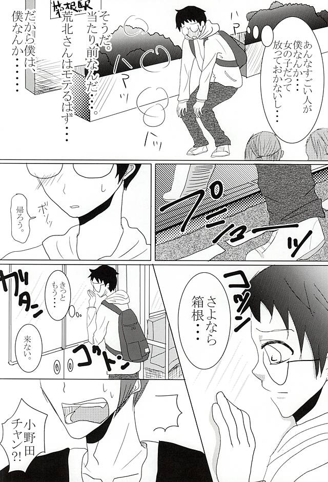 Toaru Ookami to Anoko no Koi. page 5 full