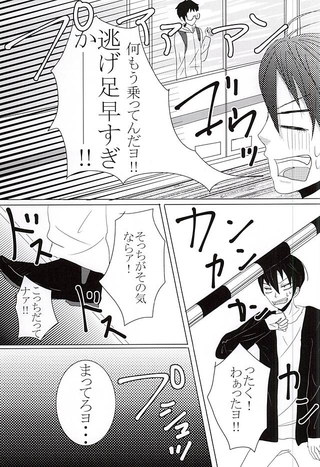 Toaru Ookami to Anoko no Koi. page 6 full