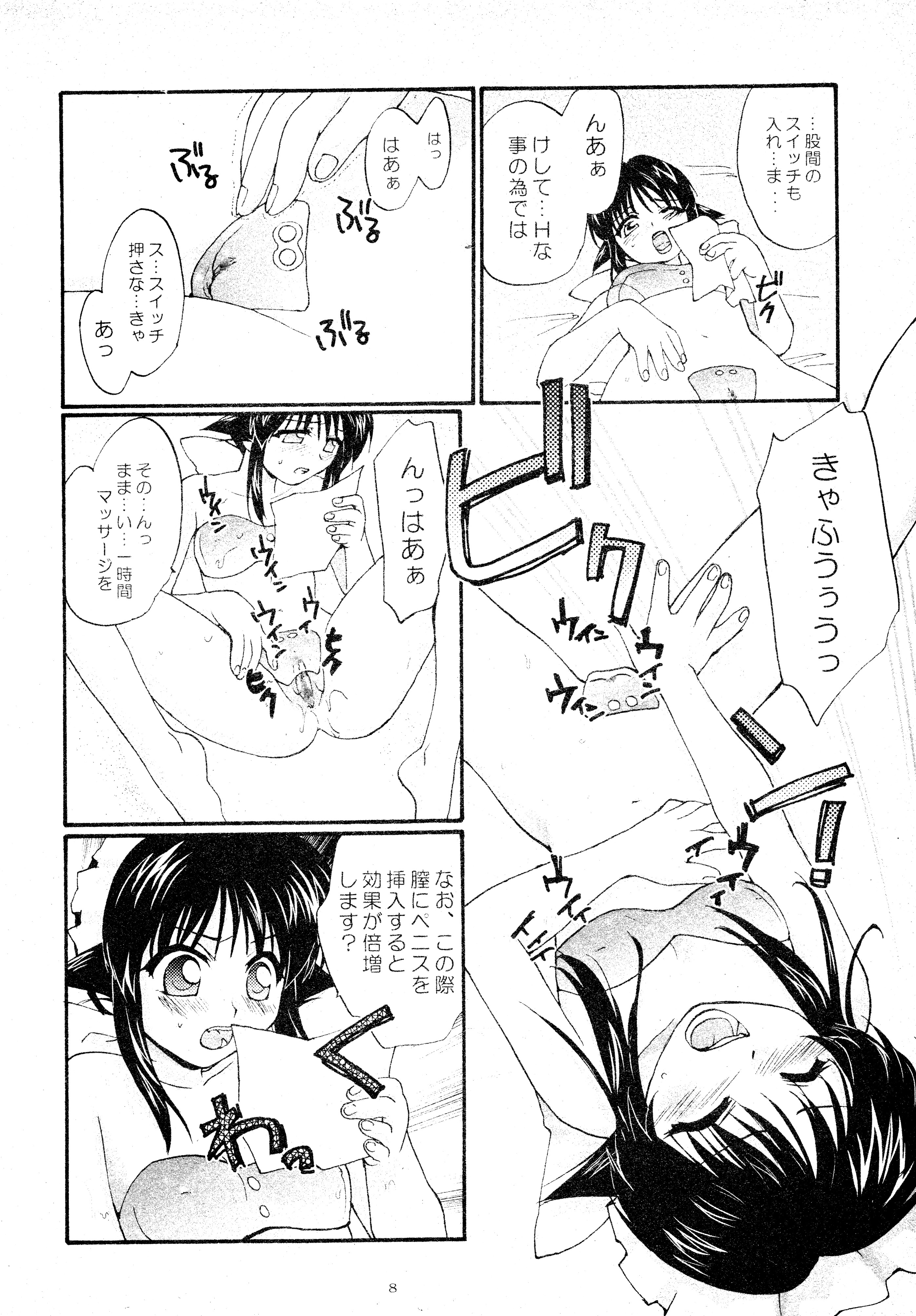 Toorimatic page 8 full