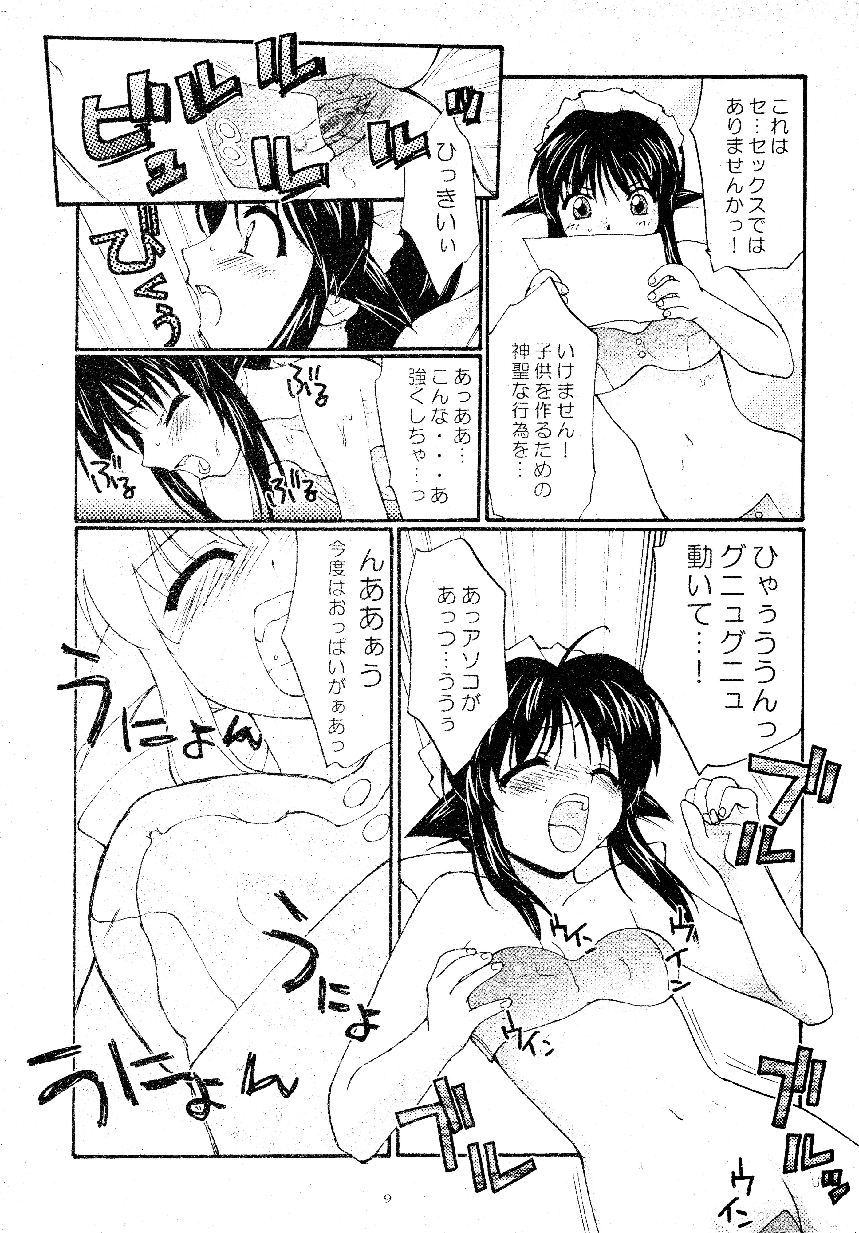 Toorimatic page 9 full