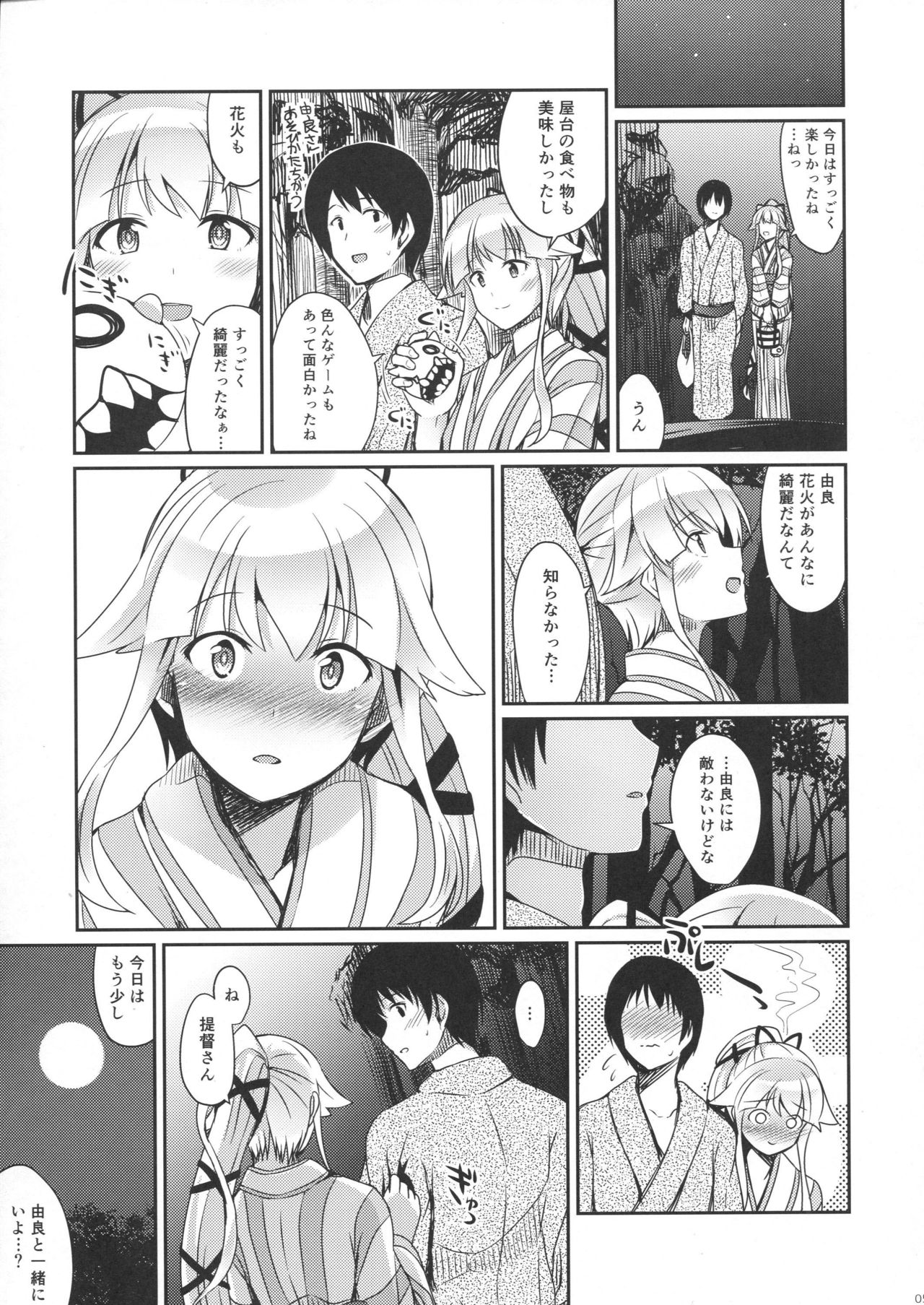 Yura meku Kimochi page 4 full