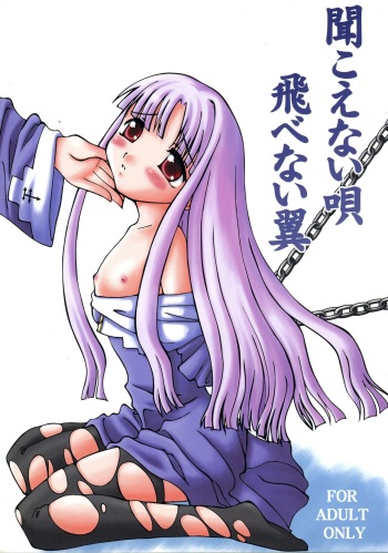 Kikoenai Uta Tobenai Tsubasa cover