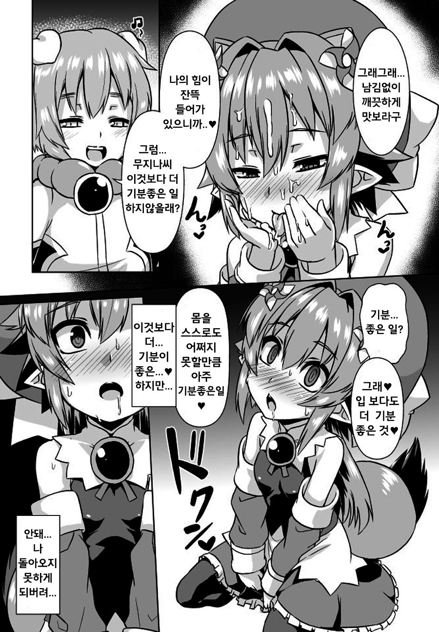 Mujina Netori page 6 full