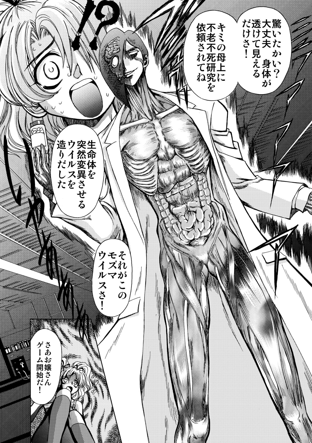 S Sadistic M Monster page 8 full