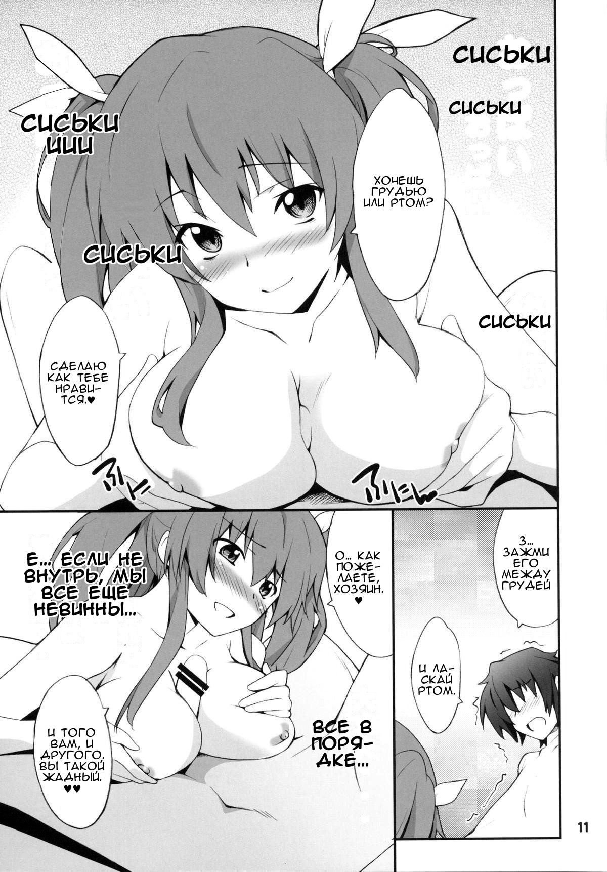 Koujo-sama wa Heroine de Choroine de Eroine Nanodesu. page 10 full