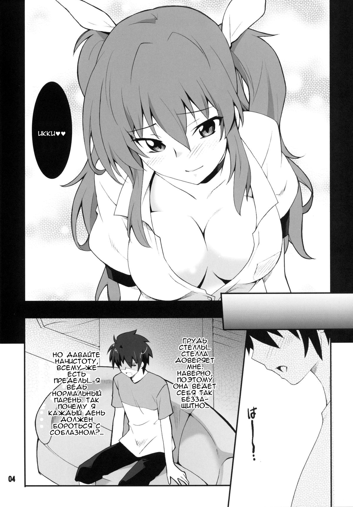 Koujo-sama wa Heroine de Choroine de Eroine Nanodesu. page 3 full