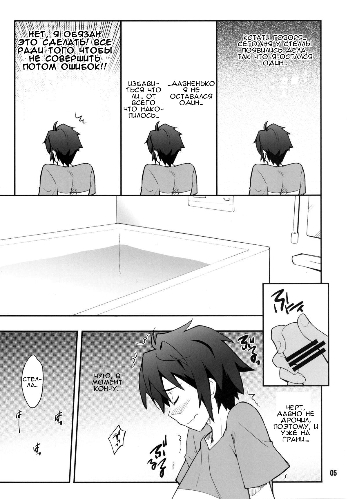 Koujo-sama wa Heroine de Choroine de Eroine Nanodesu. page 4 full