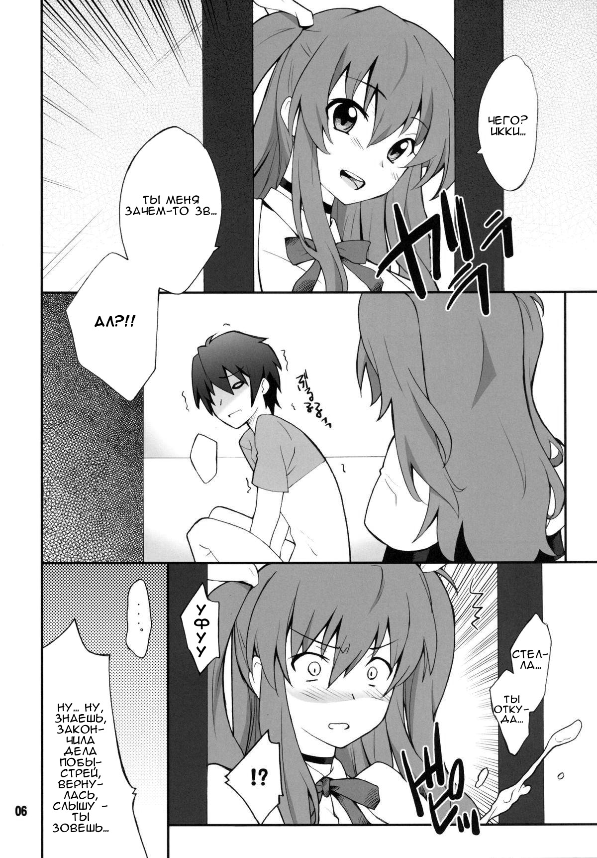 Koujo-sama wa Heroine de Choroine de Eroine Nanodesu. page 5 full