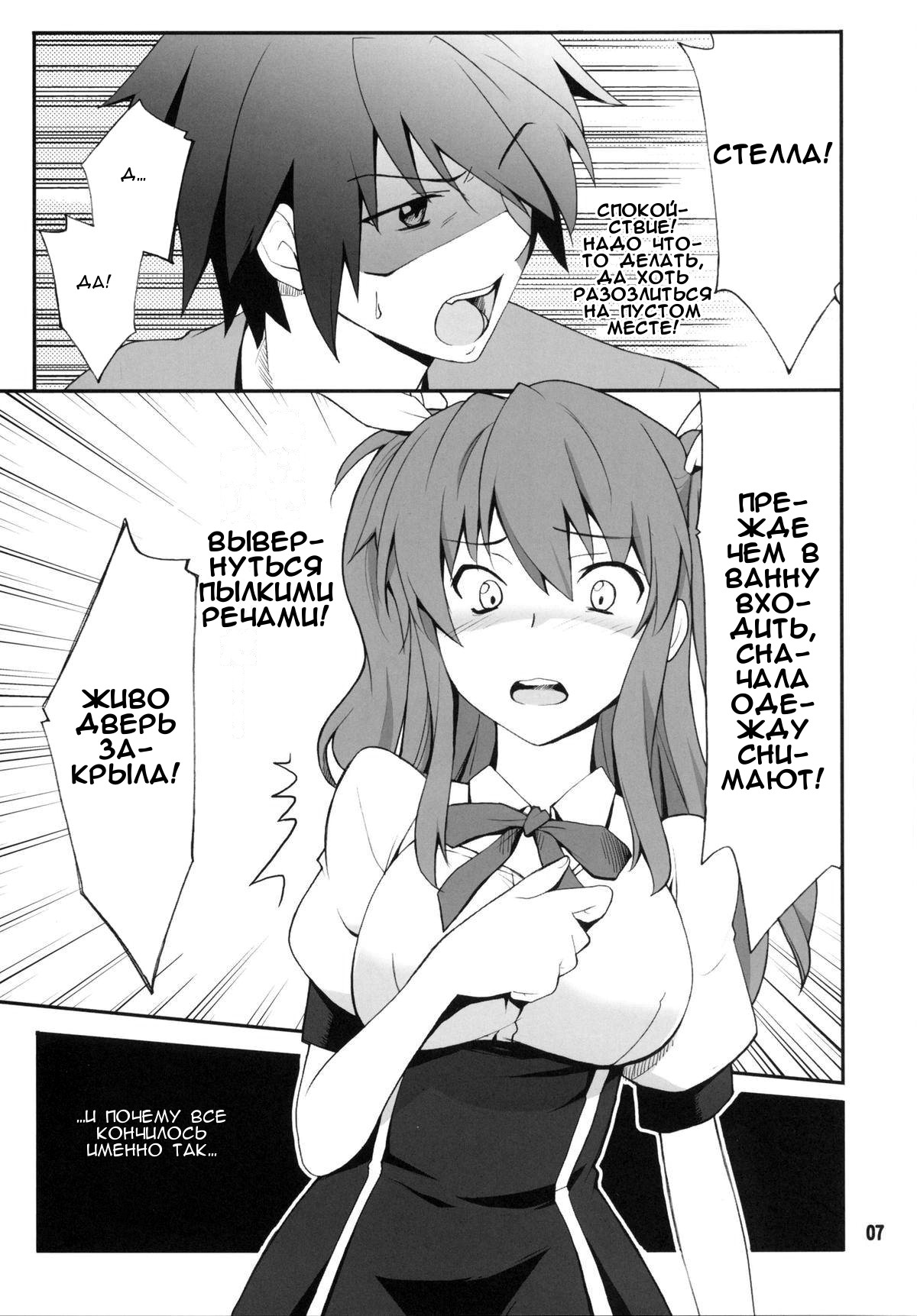 Koujo-sama wa Heroine de Choroine de Eroine Nanodesu. page 6 full