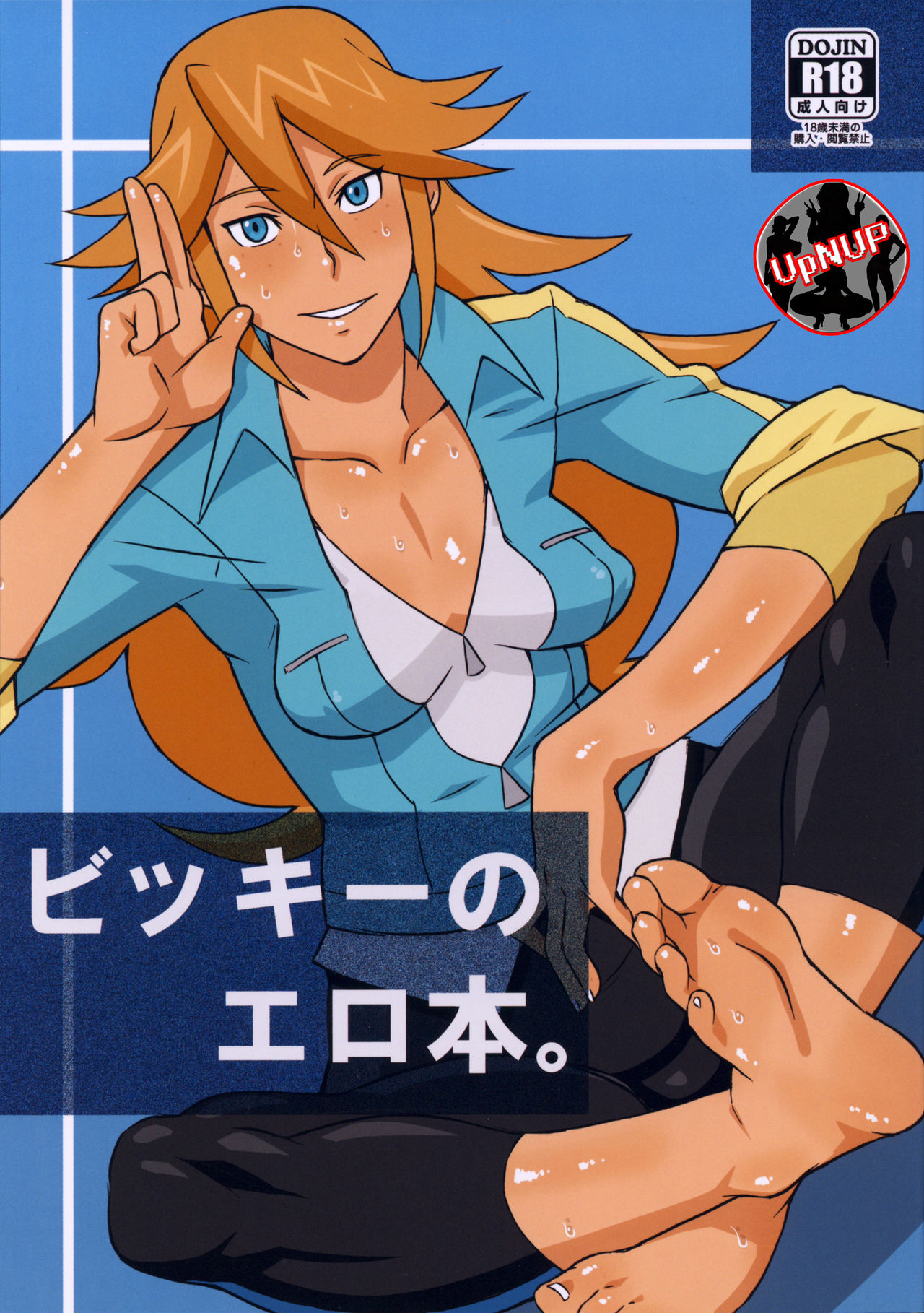 Vicky no Ero Hon. page 1 full