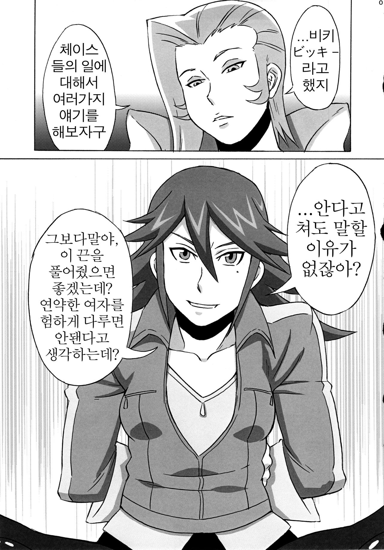 Vicky no Ero Hon. page 2 full