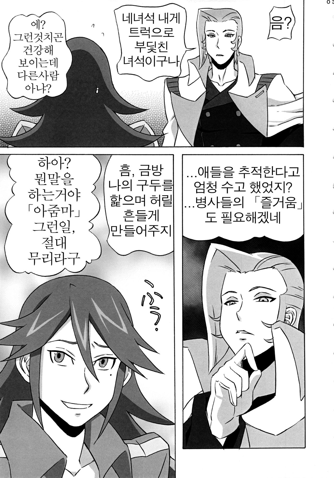 Vicky no Ero Hon. page 4 full