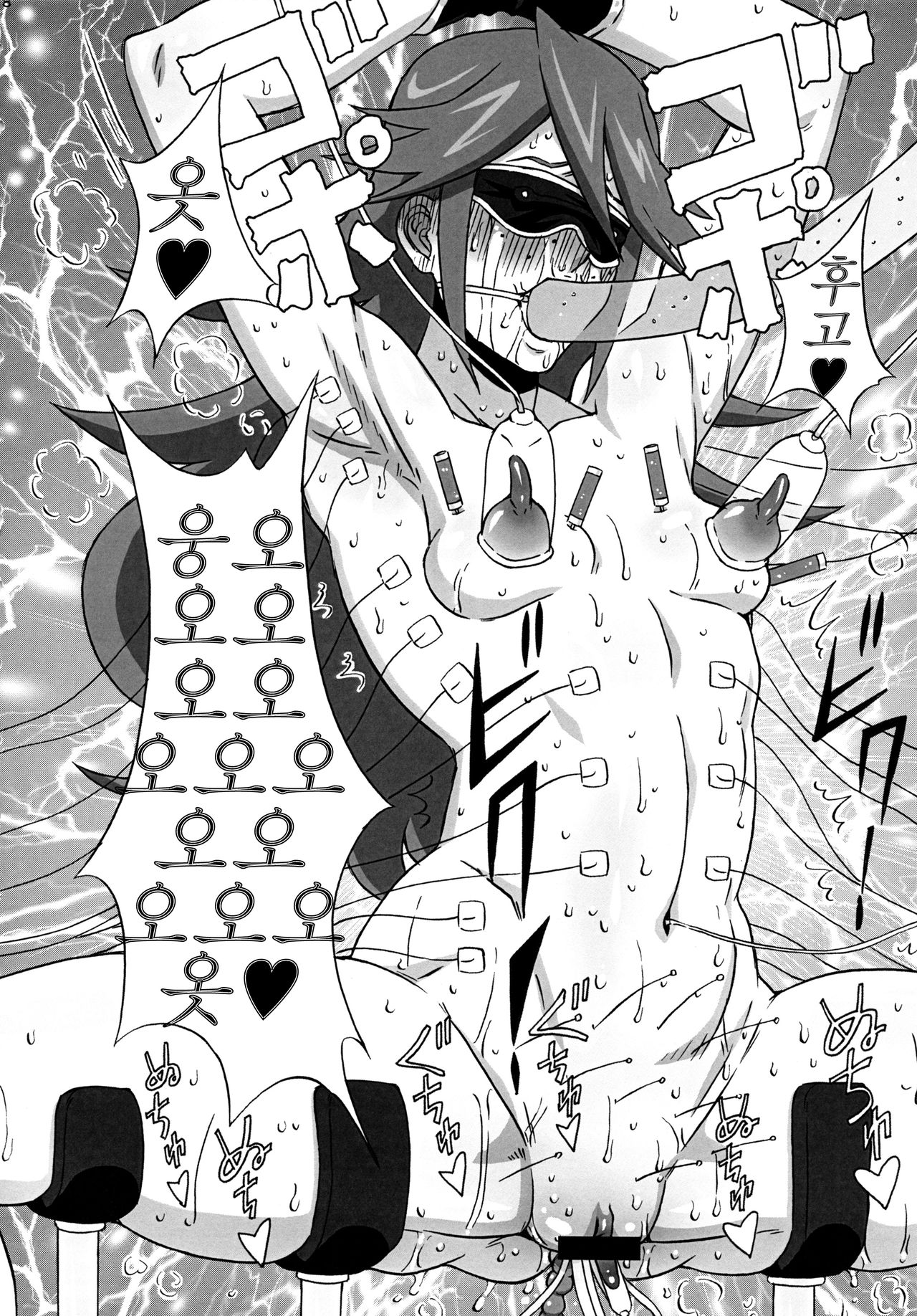 Vicky no Ero Hon. page 9 full