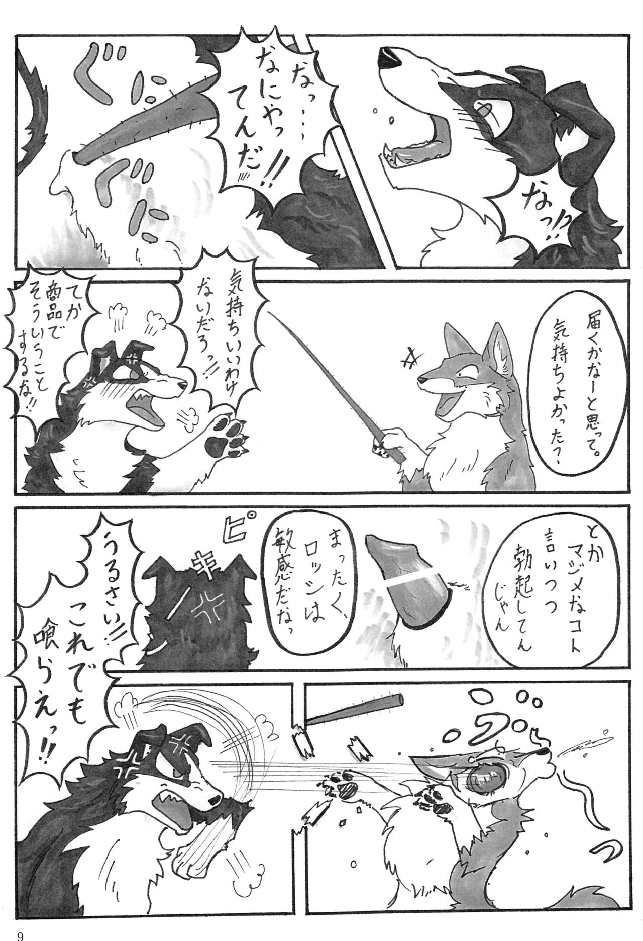 KTQ 4 page 10 full