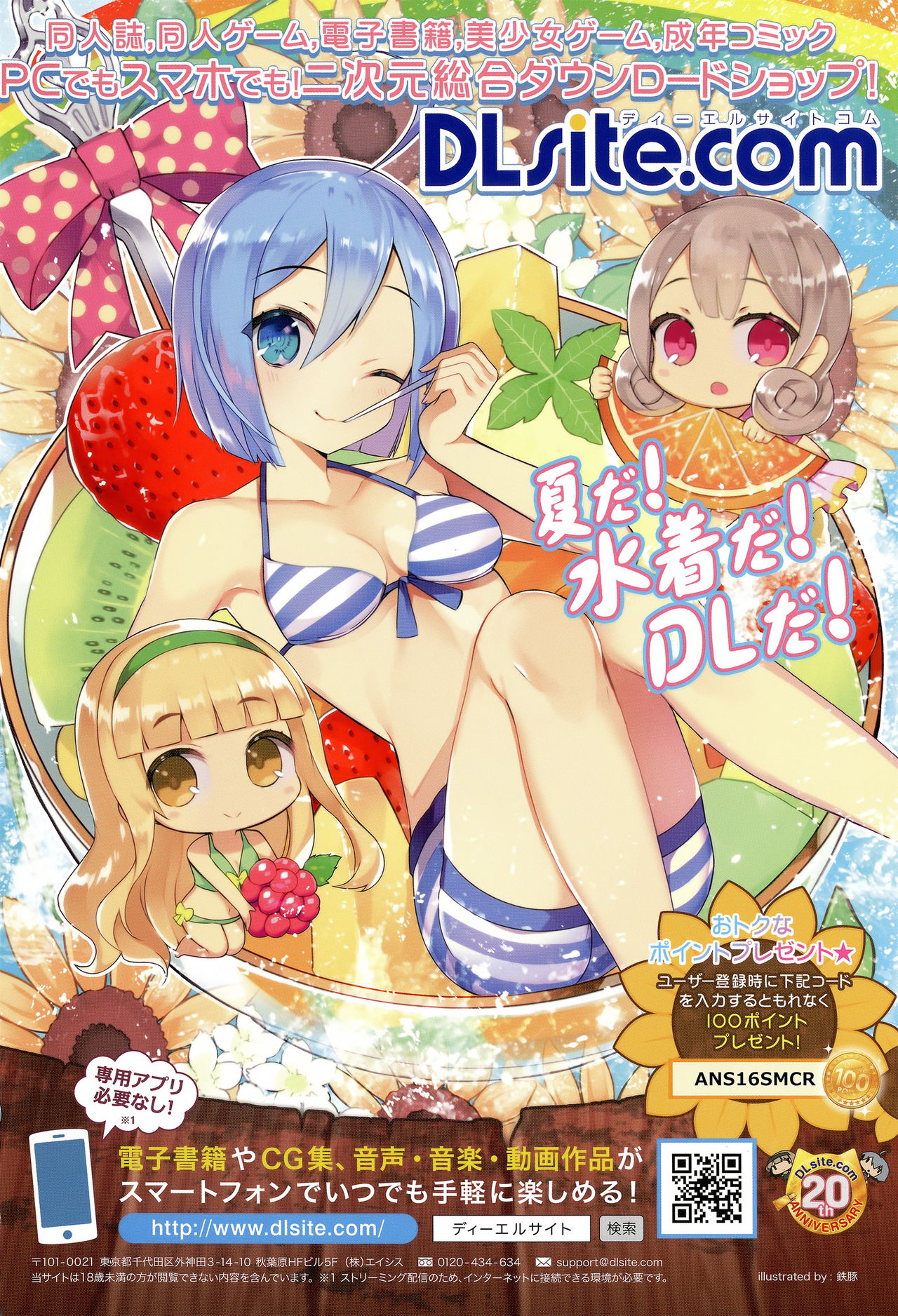 COMIC Anthurium 2016-08 page 3 full