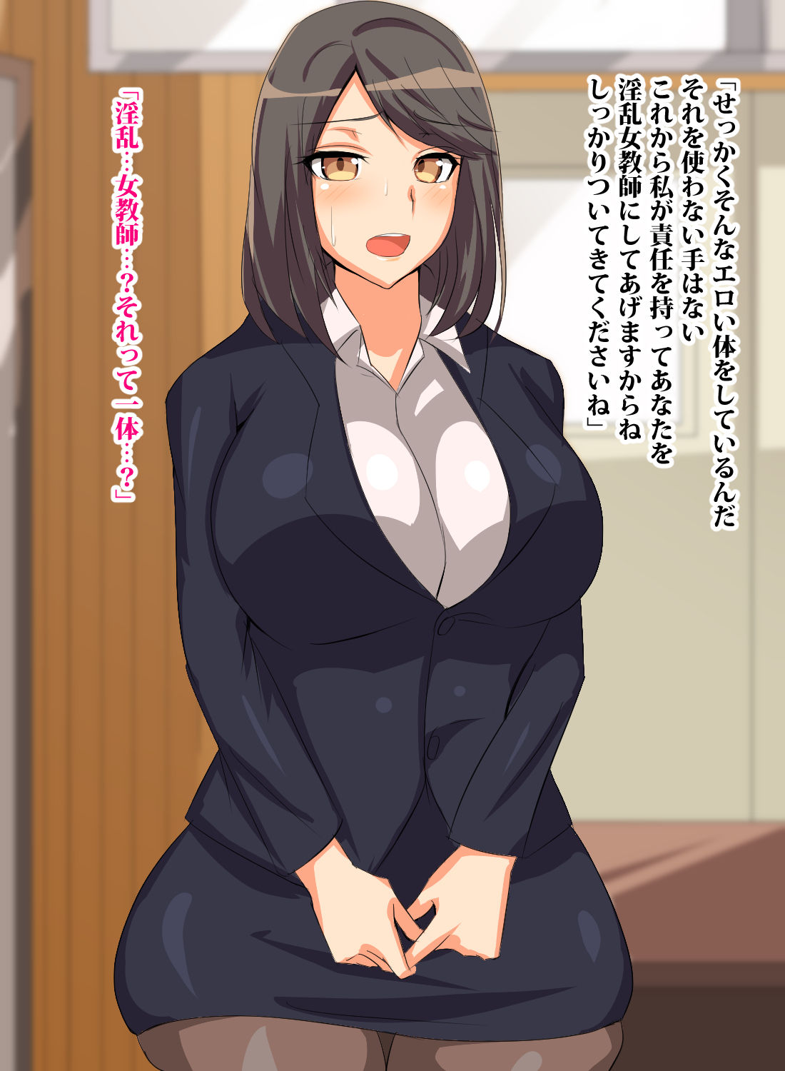 Dosukebe Inran Onna Kyoushidou - Muttsuri Sukebe na Shinnin Kyoushi ni Tokubetsu Kyoushuu page 7 full