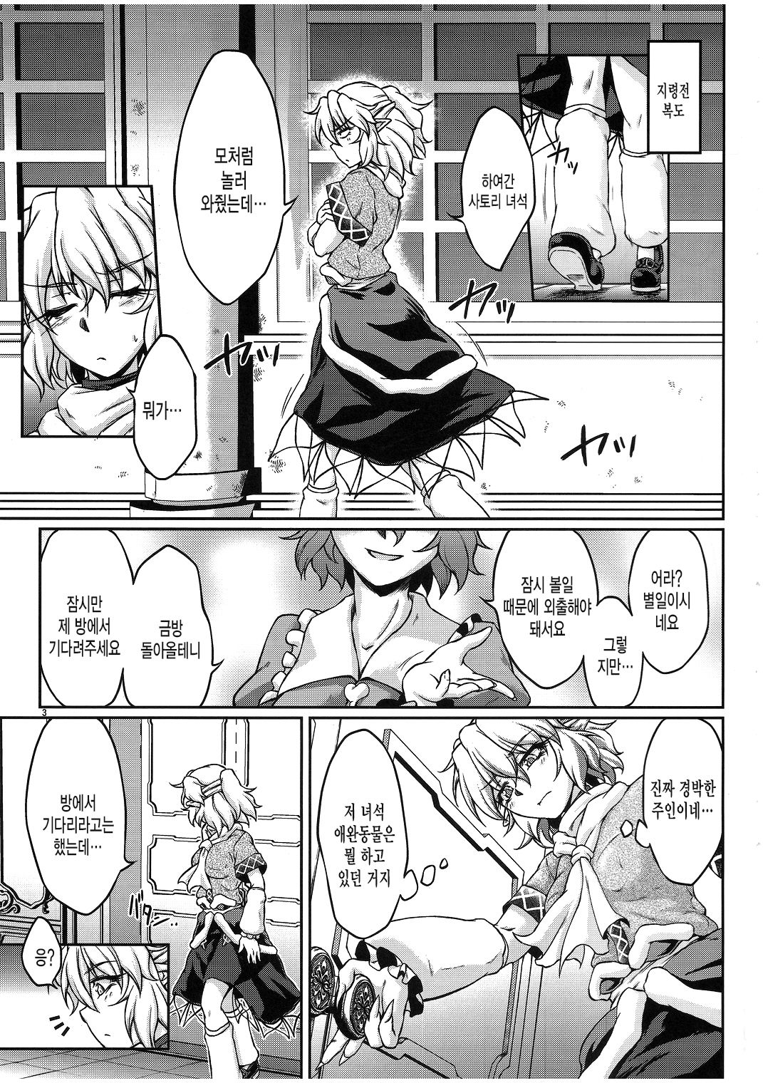 Tetsu  wa page 2 full