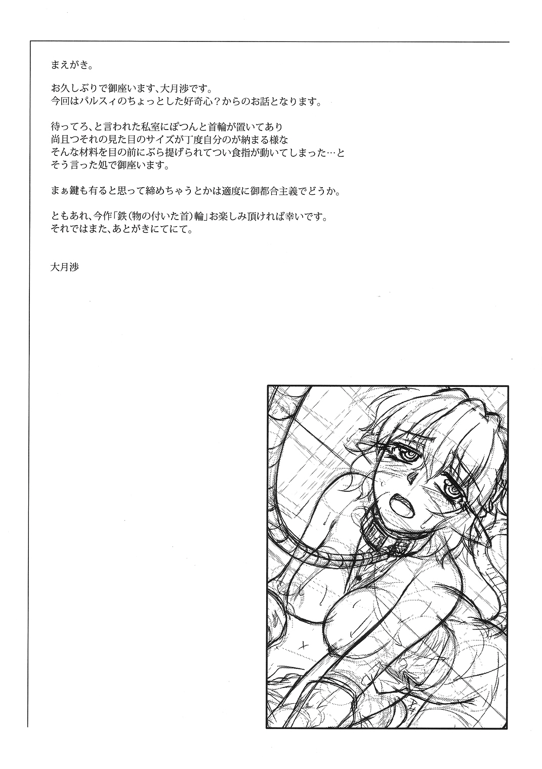 Tetsu  wa page 7 full