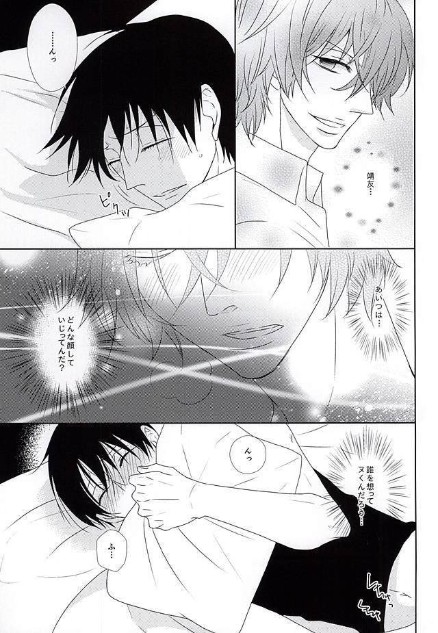 Mayonaka Hitori page 5 full