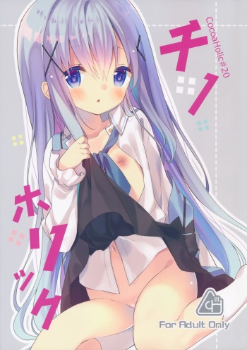 Cocoa Holic #20 Chino Holic cover
