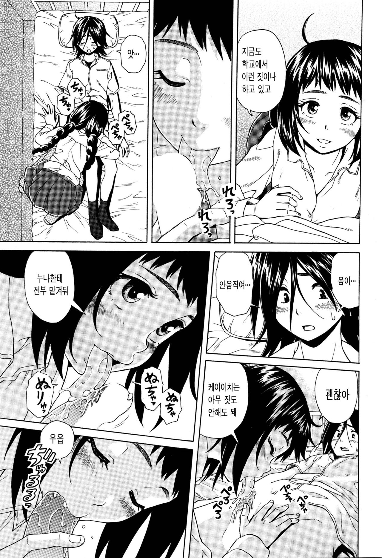 Boku to Kanojo to Yuurei to Ch. 5 page 9 full