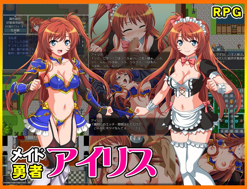 Maid yuusha Iris page 1 full