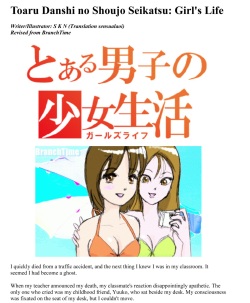 toaru danshi no shoujo seikatsu