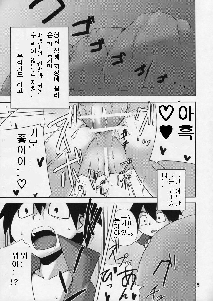 Omae no Drill de Chitsuoku o Tsuke! page 4 full