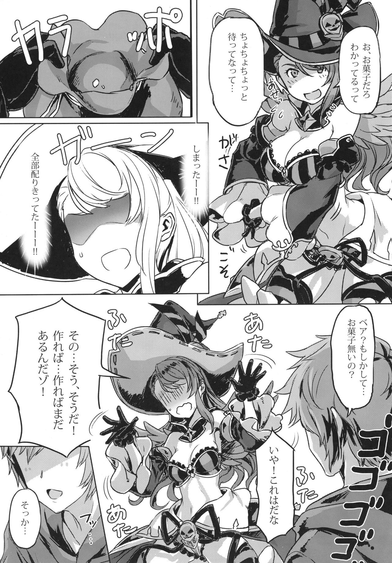 Trick or XXX page 5 full