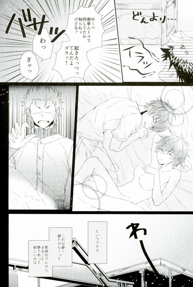 Double Love Shock! page 10 full