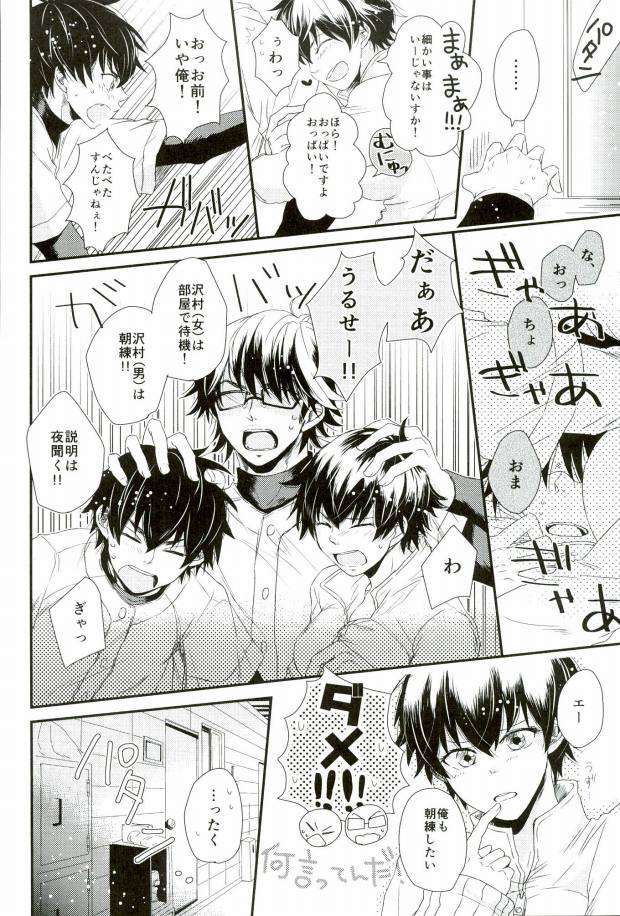 Double Love Shock! page 4 full