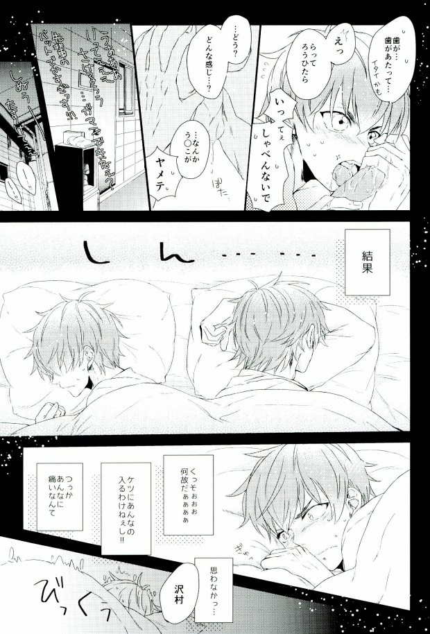 Double Love Shock! page 7 full