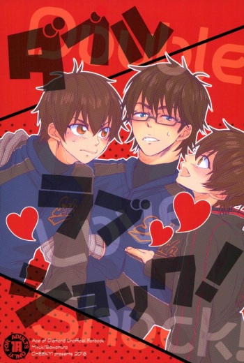Double Love Shock! cover
