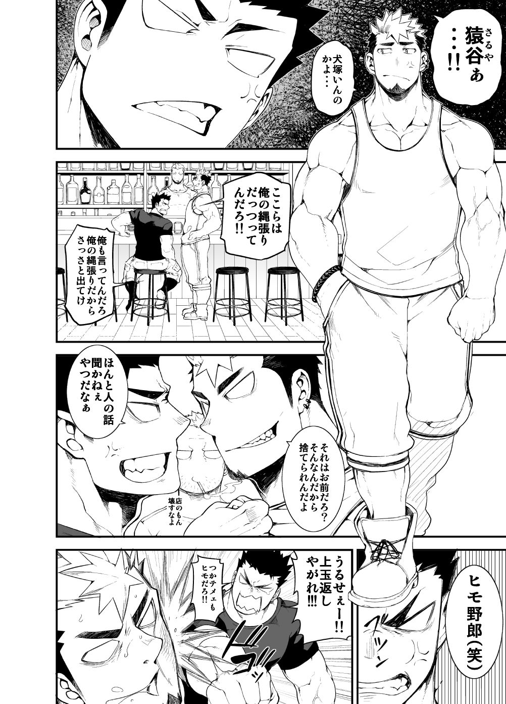 Kenken 04 page 4 full