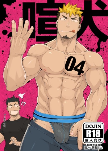Kenken 04 cover