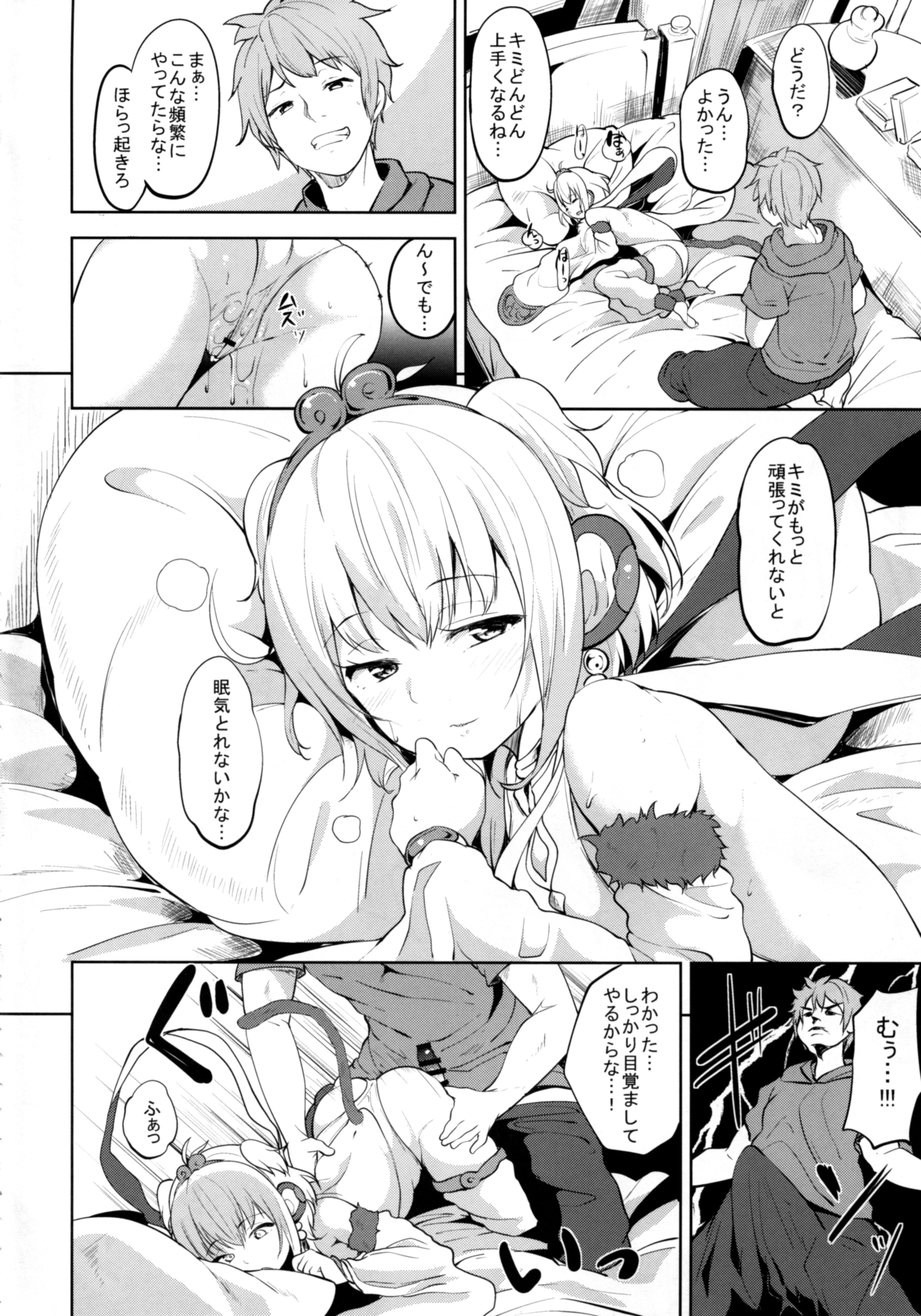 Andira Mezamashi page 6 full